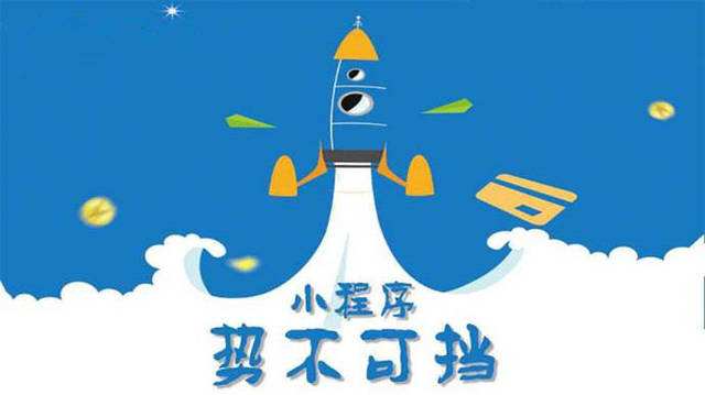 科尔沁左翼中微信小程序开发如何助力传统零售商突破经营难题