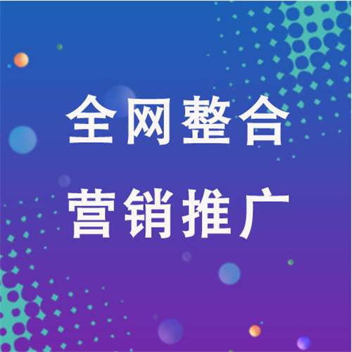 科尔沁左翼中企业网络推广老是没有客户的原因是什么呢