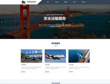 科尔沁左翼中物流运输