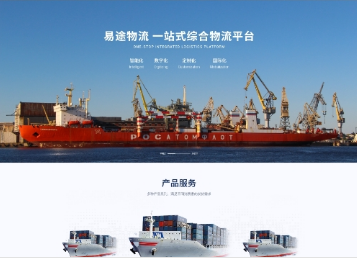 科尔沁左翼中易途物流